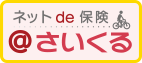 鬼沢総合保険サービスについて