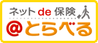 鬼沢総合保険サービスについて